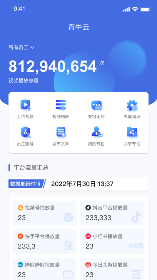 #3. 分发助手 (iOS) Podle: 天津九牛数据有限公司