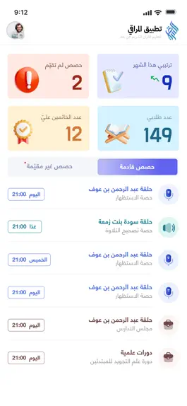 Game screenshot المراقي للأساتذة mod apk