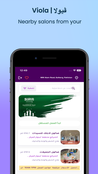 App screenshot