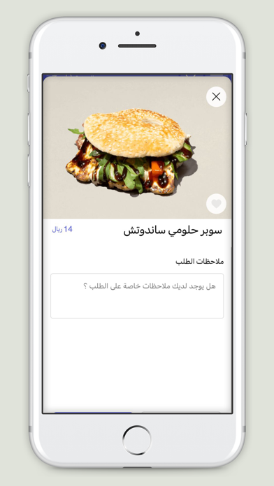 مقصف | maqsaf Screenshot