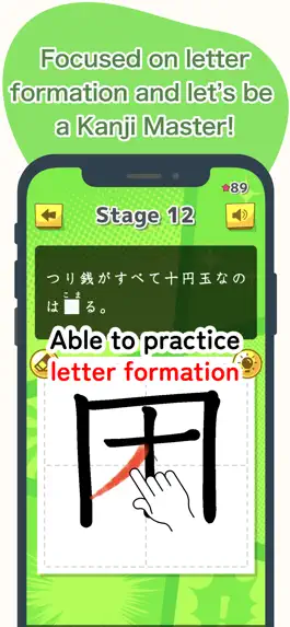 Game screenshot 小学校の漢字学習 : ひとコマ漢字 hack