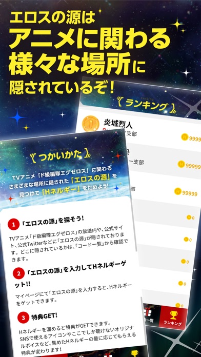 「ド級編隊エグゼロス」TVアニメ公式アプリ のスクリーンショット