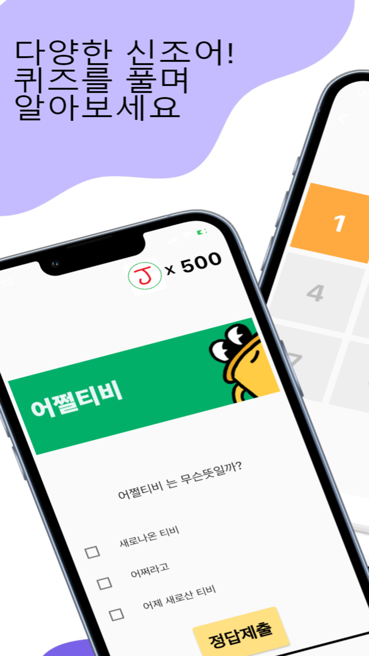 잼민퀴즈