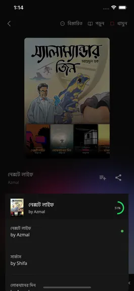 Game screenshot Puthika - Biggest Book Library apk