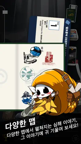 Game screenshot 투구: 심해의 모험가 apk
