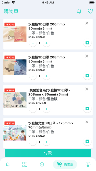 OxyAIR Mall Screenshot
