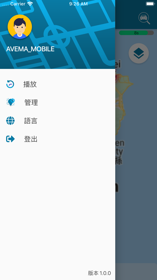 #2. 鼎右GPS (iOS) 由: Avema IOT Service Company Limited.