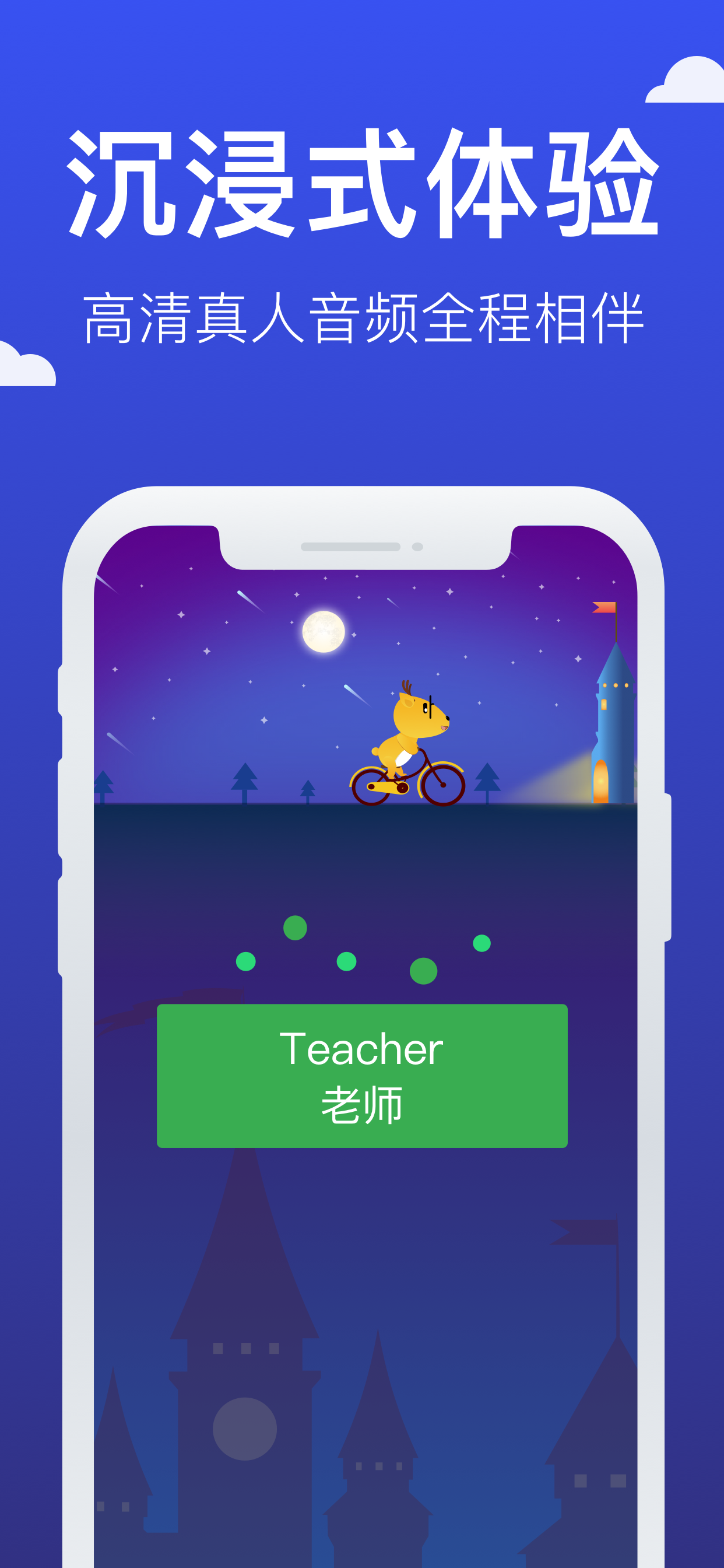 玩游戏背单词学外语 - 鹿老师说专项训练