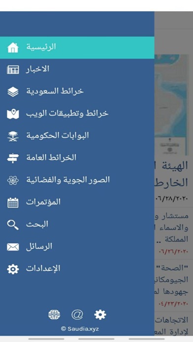 How to cancel & delete SGIS - المعلومات الجيومكانية from iphone & ipad 1