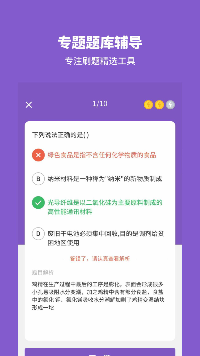 高中化学-总结高考化学重难知识点