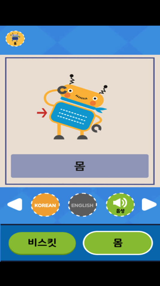 #4. 밍글봇 AI - 04(Minglebot AI-04) (iOS) 由: Minglecon