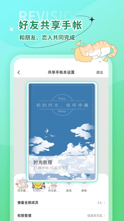 Time Diary screenshot-4