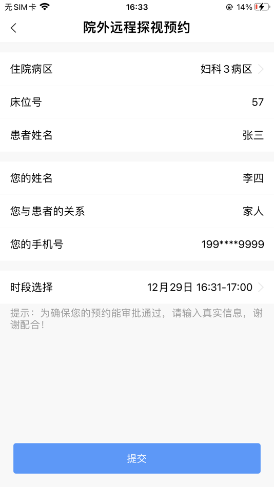 #2. 来邦云探视 (iOS) 由: LonBon Technology Co.,Ltd.