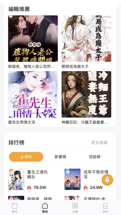 BoBo Novel Screenshot