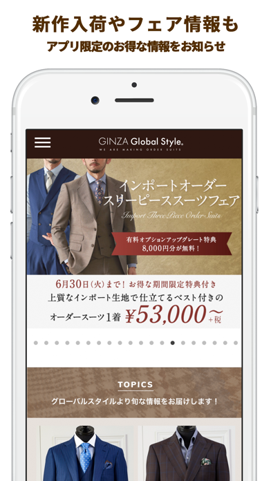 Screenshot #2 pour Global Style(グローバルスタイル)会員専用アプリ
