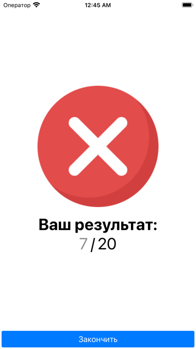 Билеты ПДД РФ 2023 Screenshot