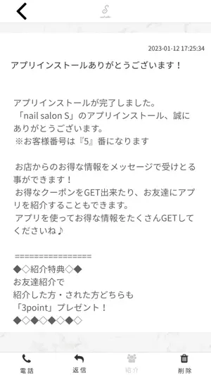 nail salon S 公式アプリ screenshot 2