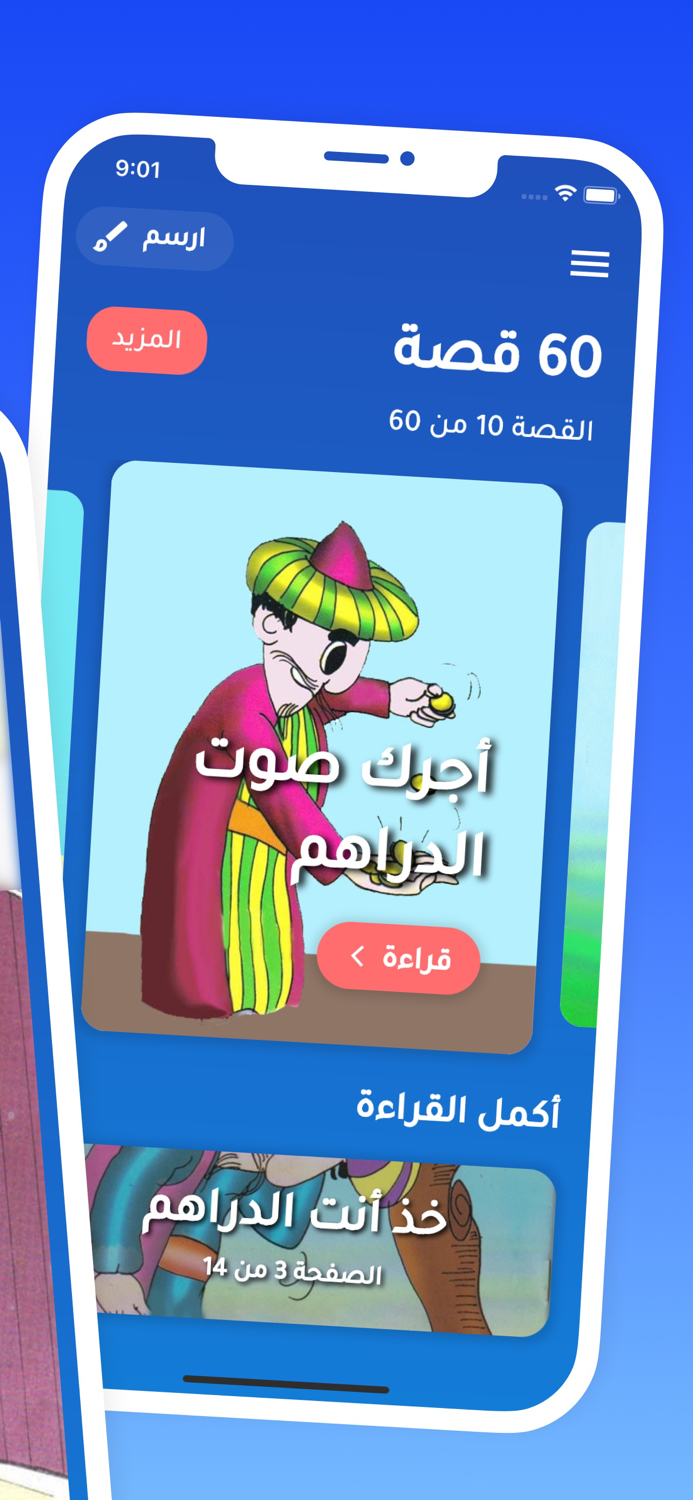 قصص أطفال مصورة مغامرات ممتعة