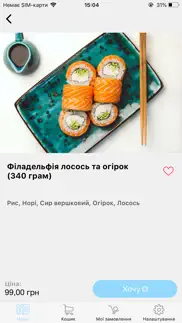 shark sushi iphone screenshot 3