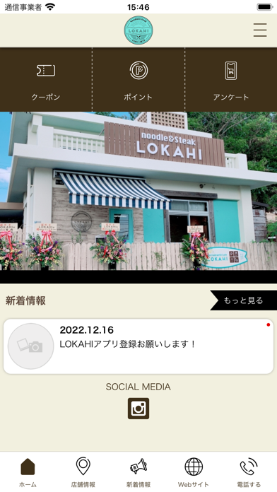 ラーメン＆ステーキ「LOKAHI」 Screenshot