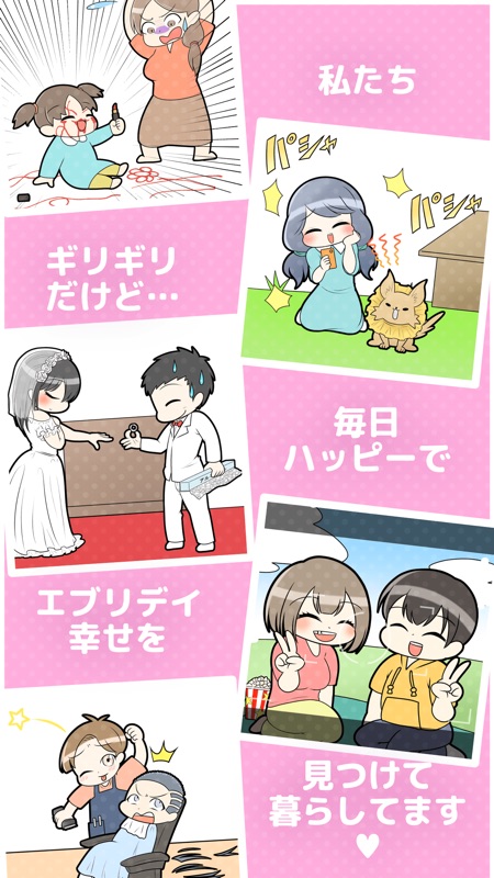 スーパーギリギリ感謝祭 screenshot 3