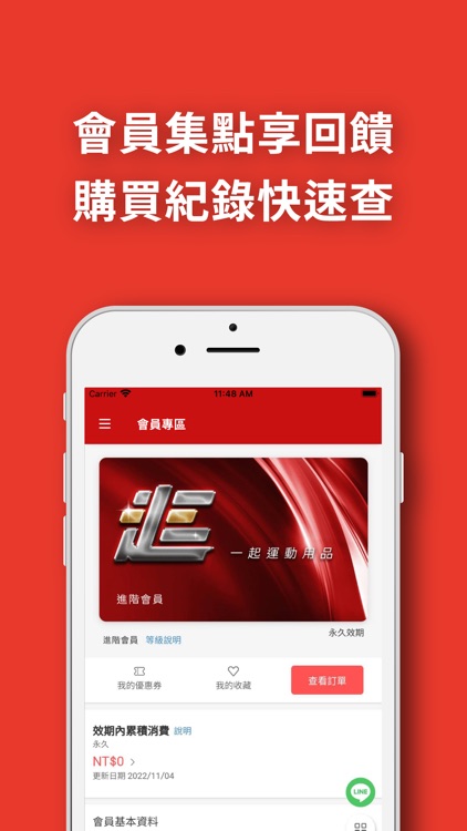 一起運動用品買鞋就是那麼容易