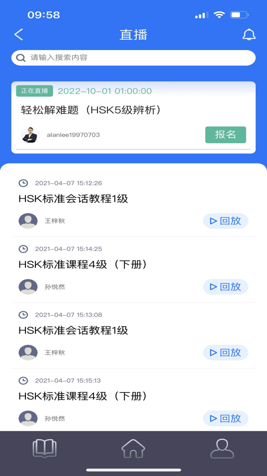 #5. ChinesePlus (iOS) 来自: Center for Language Education and Cooperation