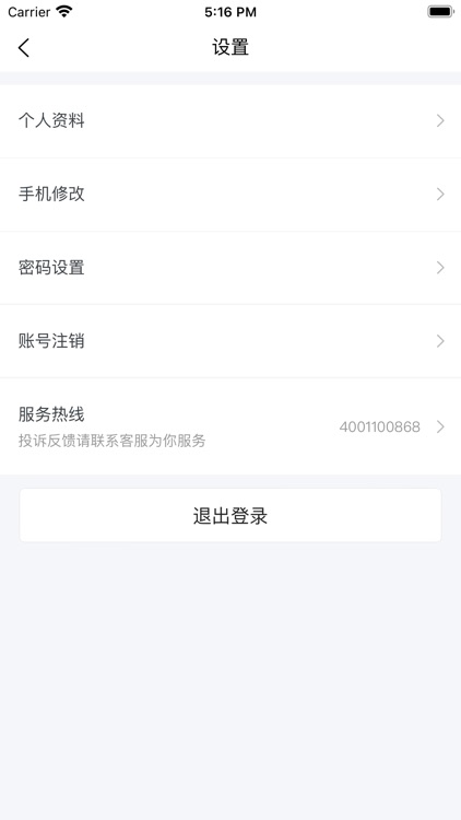 移动云市场 screenshot-4