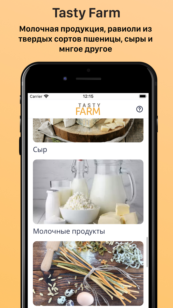 Эко продукты