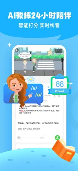 Game screenshot 少儿趣配音-儿童练口语必备 apk