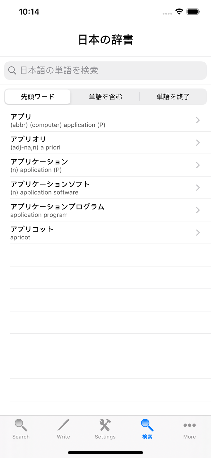 Japanese Dictionary English