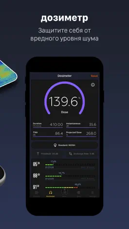 Game screenshot Decibel X PRO - дБА Шумомер hack