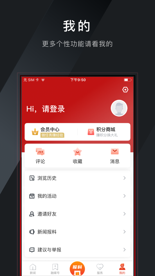 #3. 潇洒桐庐-声动视界触手可及 (iOS) 由: 桐庐县融媒体中心(桐庐县广播电视台)