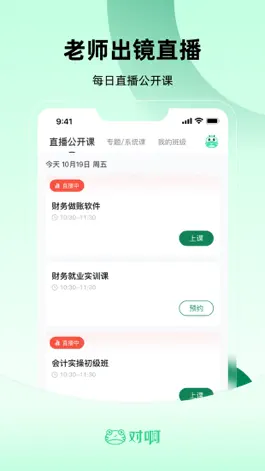 Game screenshot 职称随身学-初级会计职称考试中级会计刷题库 apk