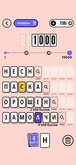 Game screenshot Words Out hack
