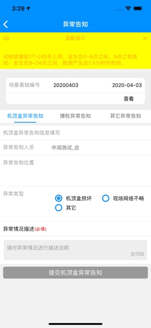 App Store 上的 工筑云 App Store 上的 工筑云