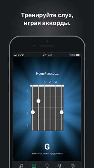 Скриншот GuitarTuna Тюнер аккорды песни на iPhone 8
