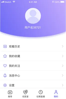 Game screenshot 名医在播 hack