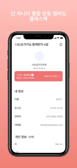 Game screenshot 클래스팩 hack