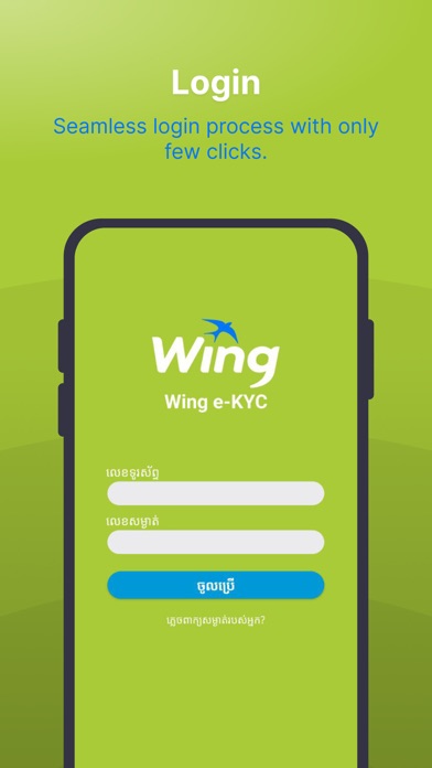 Wing e-KYC Screenshot