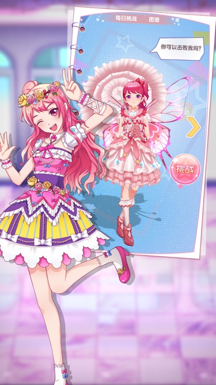菲梦少女偶像 screenshot-4
