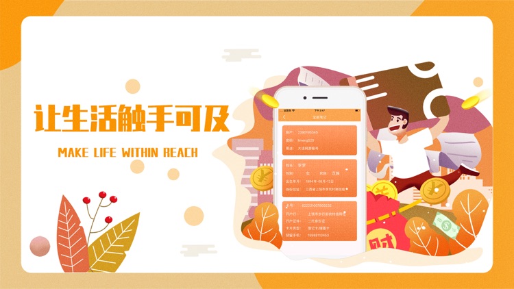 用钱宝-每一次都很用心