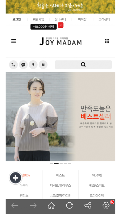 JOYMADAM Screenshot