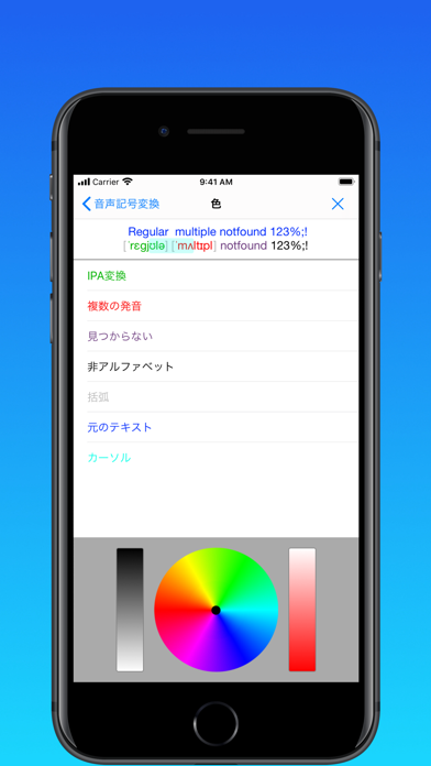 toPhoneticsコンバータ screenshot1