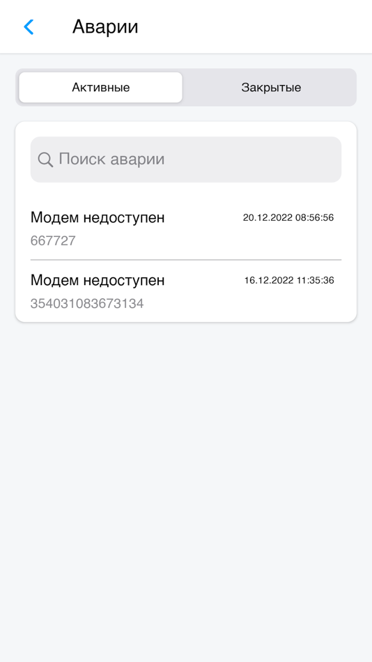 #3. Cloud-Control Мнемосхема (iOS) 由: Alexander Grigoriev