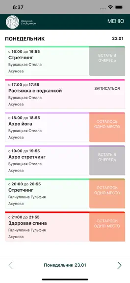 Game screenshot Девушка с ковриком mod apk