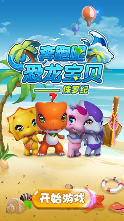 Run Dinosaur Jurassic Period