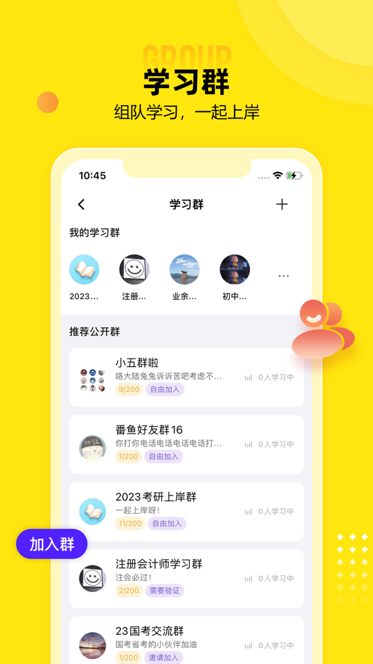 #3. 番鱼 (iOS) 由: 北京社科赛斯教育科技有限公司