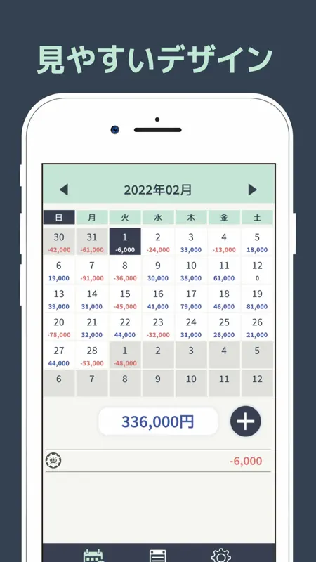 ギャンブル収支管理表 - 博打や賭け事の家計簿 screenshot 3 of 3