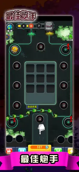 Game screenshot 最佳炮手-合成小游戏 mod apk